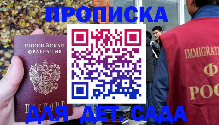 временная регистрация для всех в Юрьевце