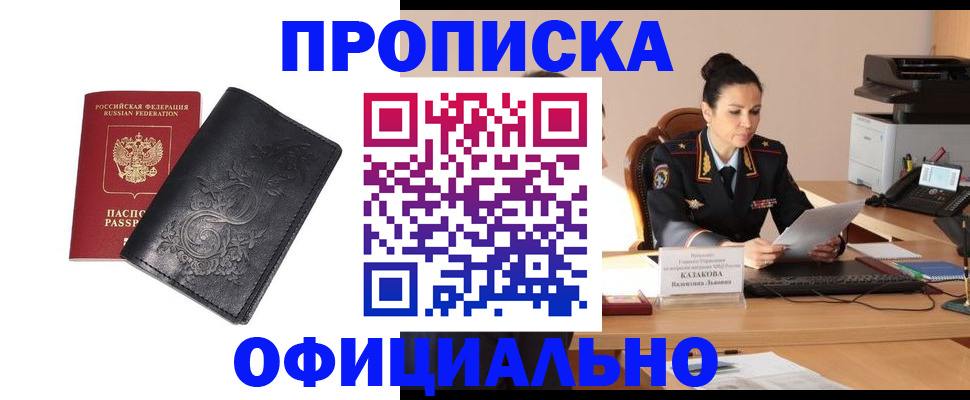 временная регистрация для всех в Юрьевце