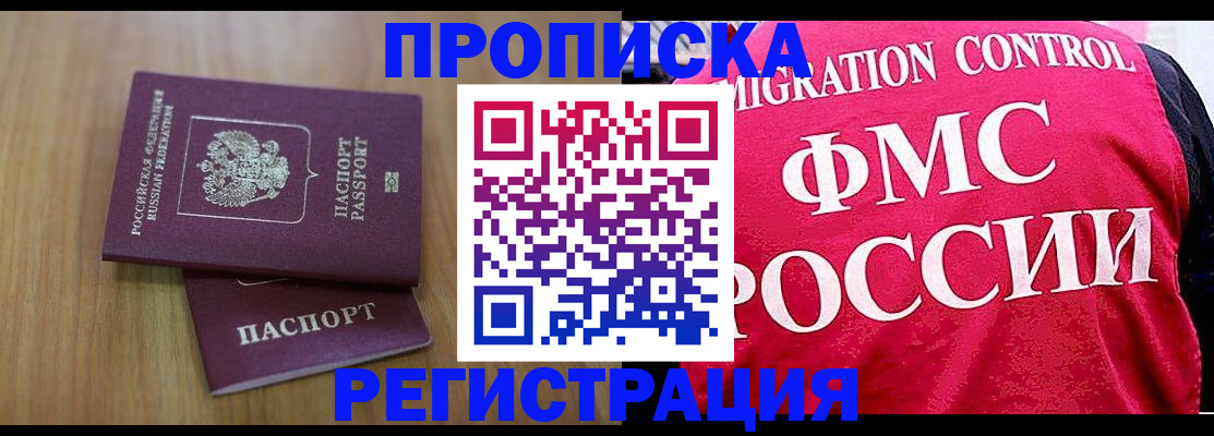 временная регистрация недорого в Юрьевце