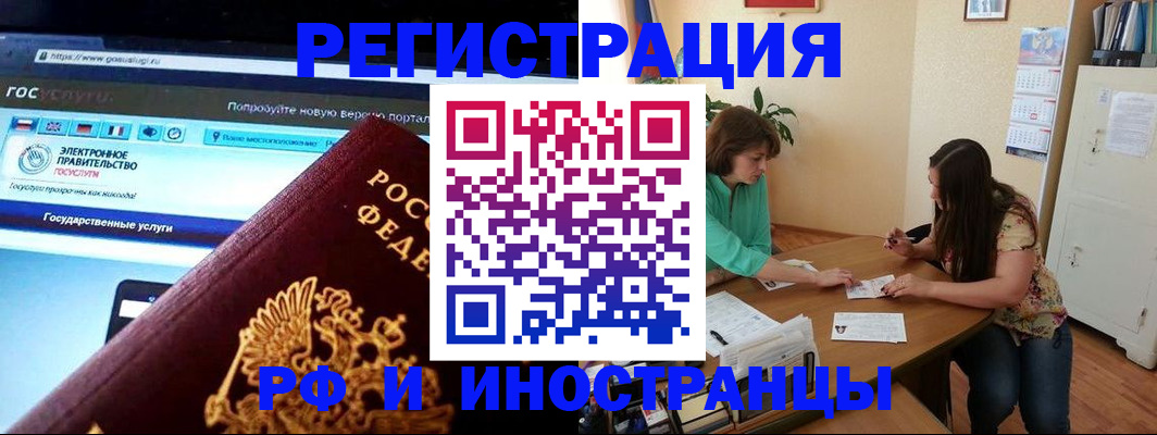 прописка регистрация в Юрьевце