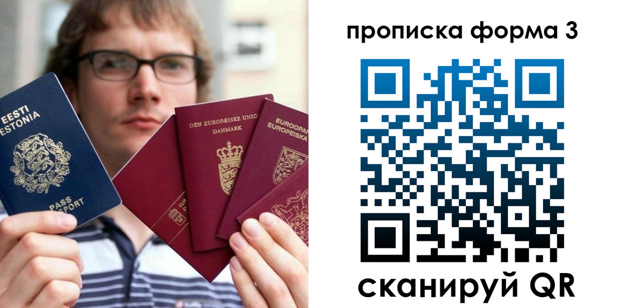 временная прописка в Юрьевце