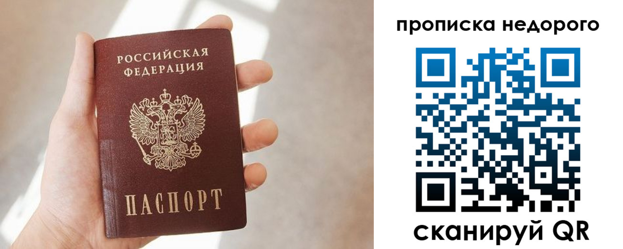 временная регистрация в квартире в Юрьевце