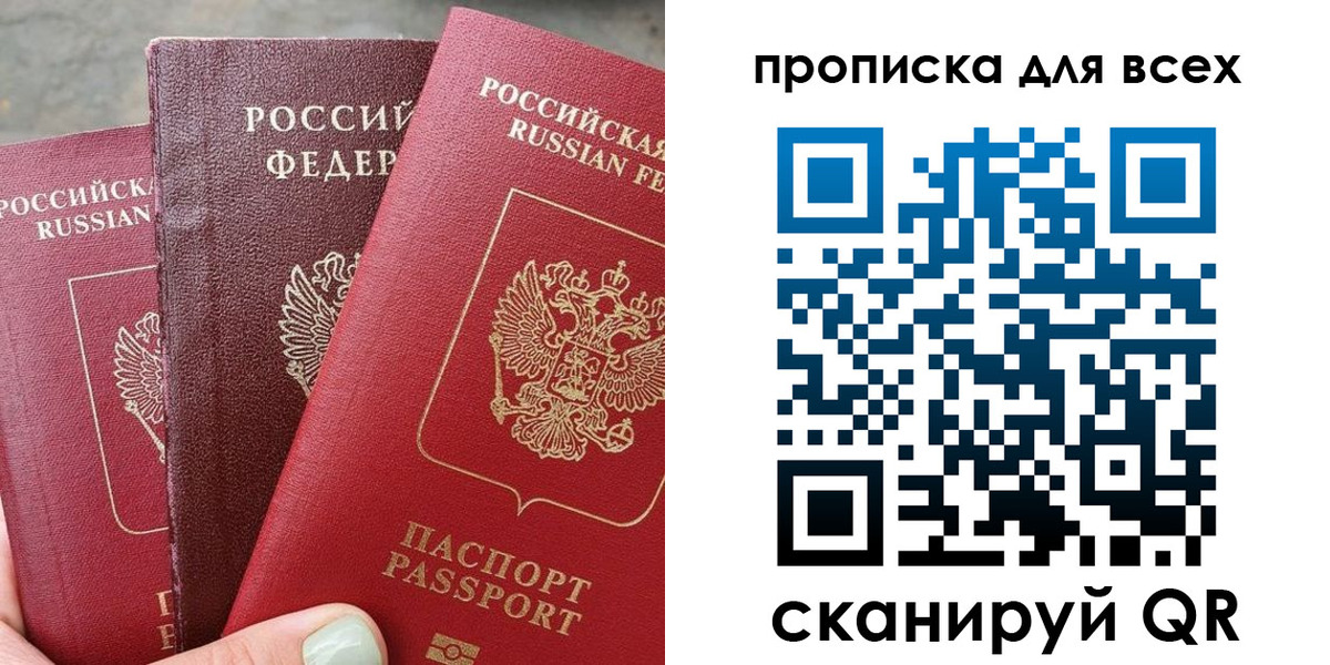 прописка гарантия в Юрьевце