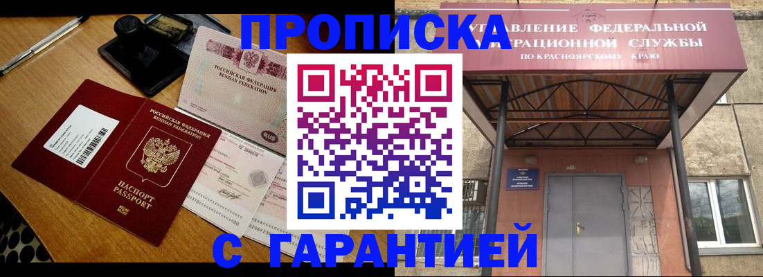 купить прописку в Юрьевце