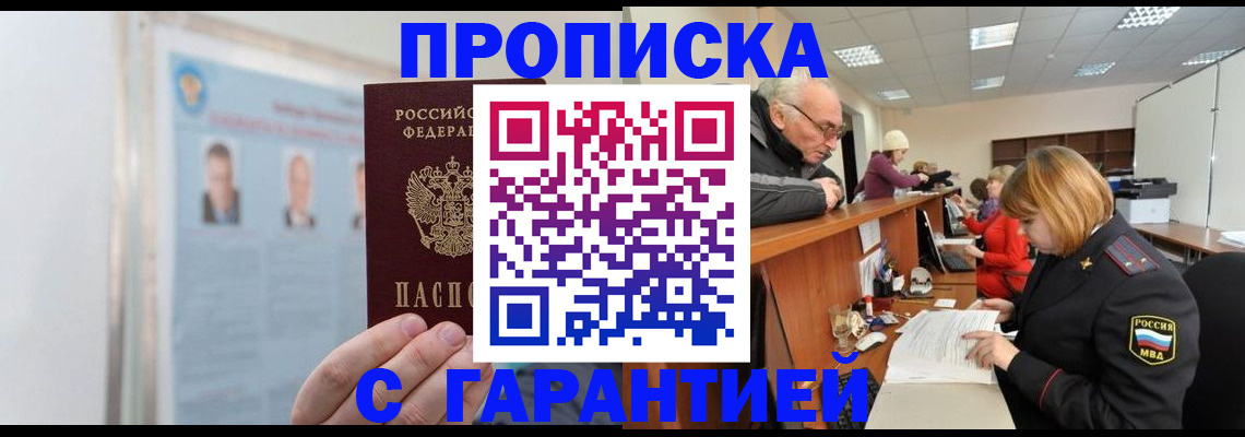 временная прописка в Юрьевце