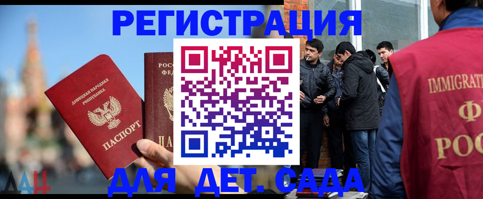 прописка в Юрьевце