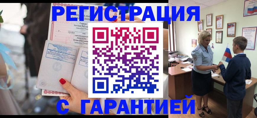 прописка для военкомата в Юрьевце