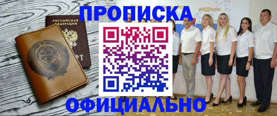 временная регистрация недорого в Юрьевце
