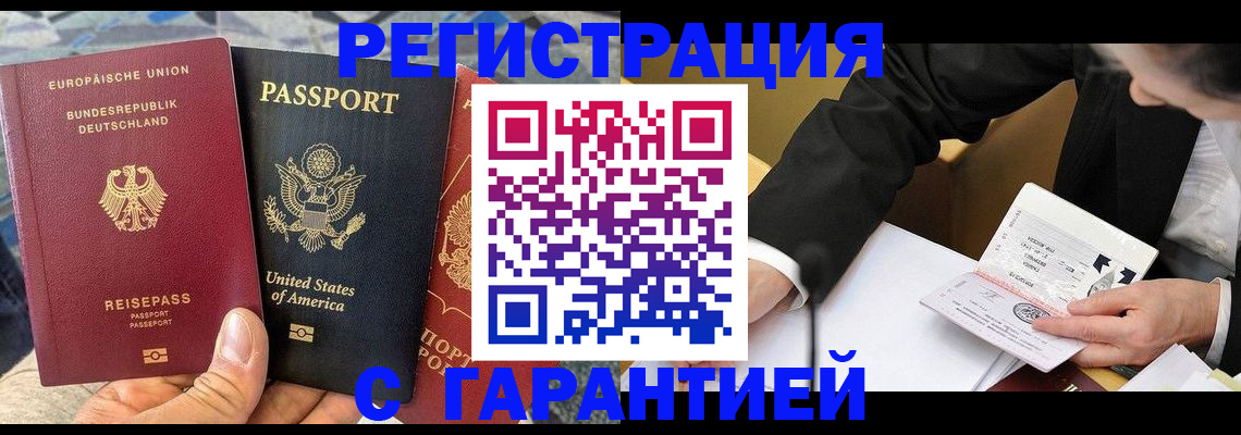временная регистрация для школы в Юрьевце