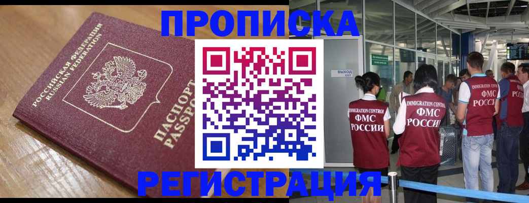 временная регистрация в квартире в Юрьевце