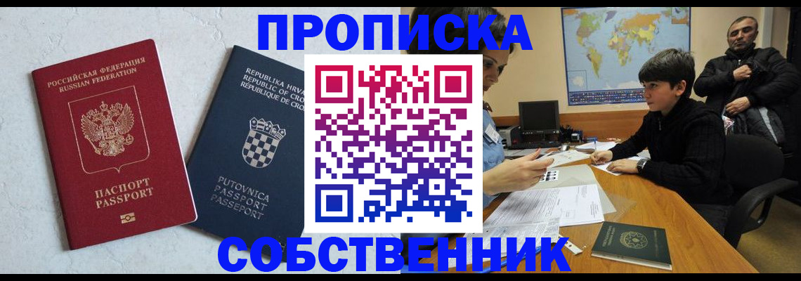 прописка ребенка в Юрьевце